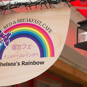https://yadocafe-chelseas-rainbow-bb.hotels-osaka.net